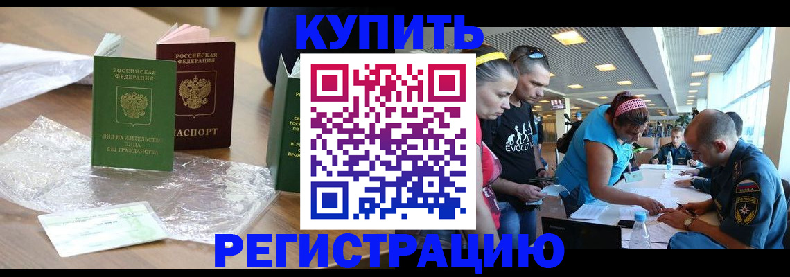 временная регистрация госуслуги в Чите